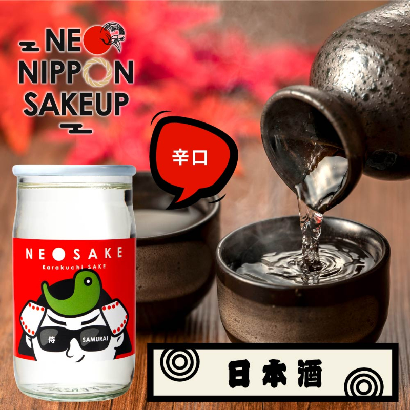  NEO NIPPON SAKEUP -侍- 辛口 (180ml×1本) 日本酒 ギフト 純米酒 酒 ワンカップ