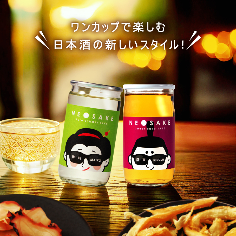 NEO NIPPON SAKEUP-芸人-梅酒リキュール (180ml×1本) 梅酒 ギフト 日本酒 ギフト 酒 ワンカップ