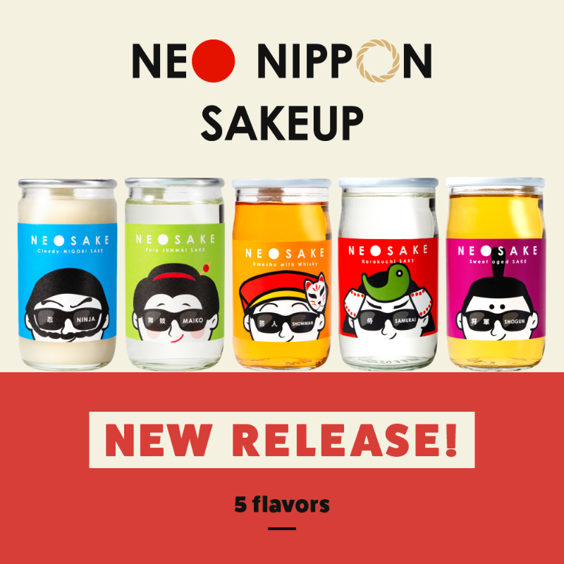 NEO NIPPON SAKEUP-芸人-梅酒リキュール (180ml×1本) 梅酒 ギフト 日本酒 ギフト 酒 ワンカップ