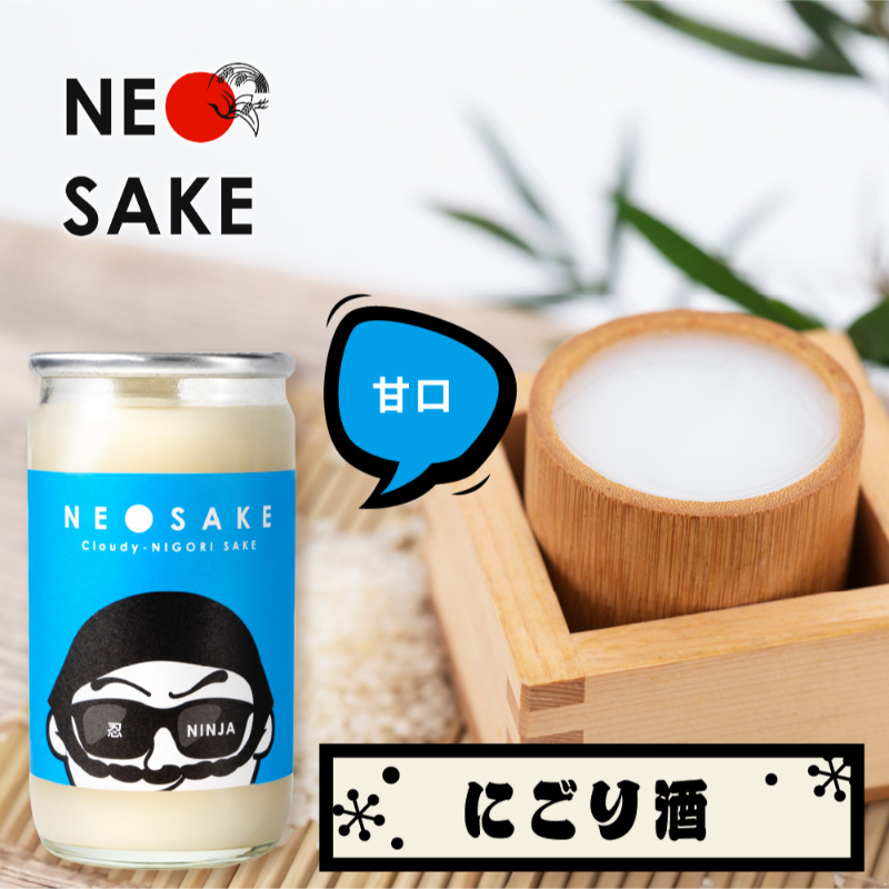  NEO NIPPON SAKEUP-忍者-にごり酒 (180ml×1本) にごり酒 甘口 日本酒 ギフト 酒 