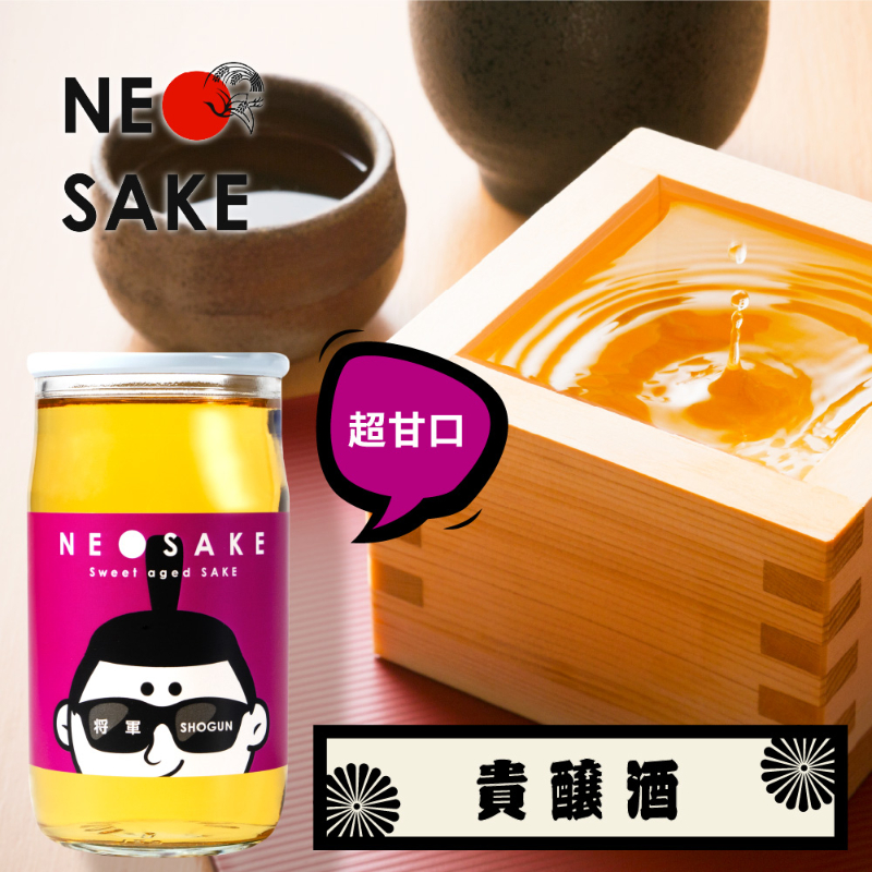 NEO NIPPON SAKEUP-将軍-貴醸酒 (180ml×1本) 甘口 日本酒 ギフト 酒 ワンカップ
