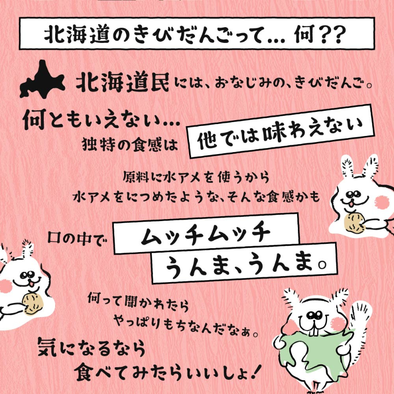 なまらムッチもち-くるみもち 7粒入り 【パケ】