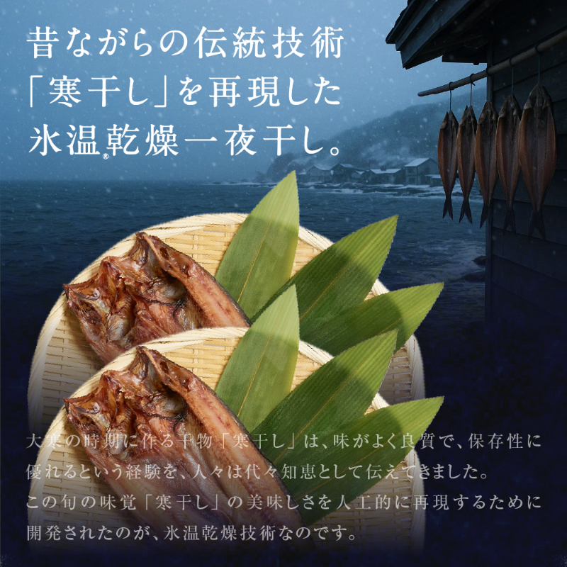 ほっけ 干物 北海道産 氷温乾燥一夜干し ほっけ 3尾セット ほっけ ホッケ 法華 干物 おつまみ 開き 一夜干し