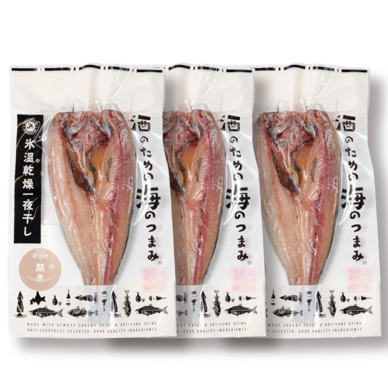 ほっけ 干物 北海道産 氷温乾燥一夜干し ほっけ 3尾セット ほっけ ホッケ 法華 干物 おつまみ 開き 一夜干し