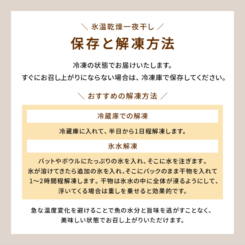 ほっけ 干物 北海道産 氷温乾燥一夜干し ほっけ 3尾セット ほっけ ホッケ 法華 干物 おつまみ 開き 一夜干し