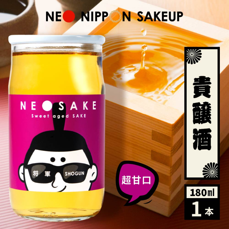 NEO NIPPON SAKEUP-将軍-貴醸酒 (180ml×1本) 甘口 日本酒 ギフト 酒 ワンカップ