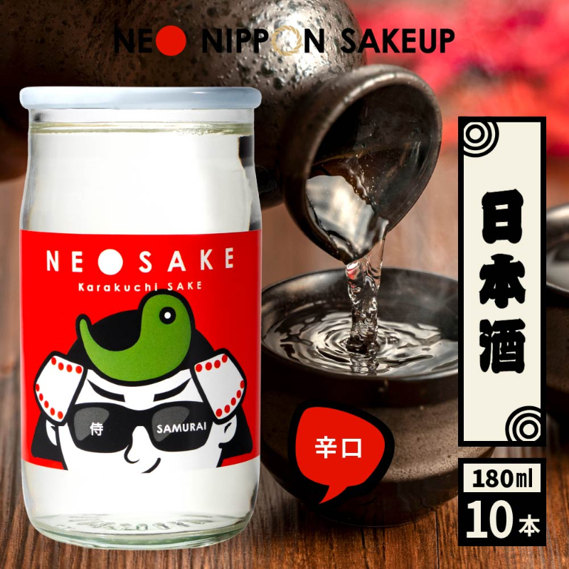  NEO NIPPON SAKEUP -侍- 辛口 (180ml×10本) 日本酒 ギフト 純米酒 酒 ワンカップ