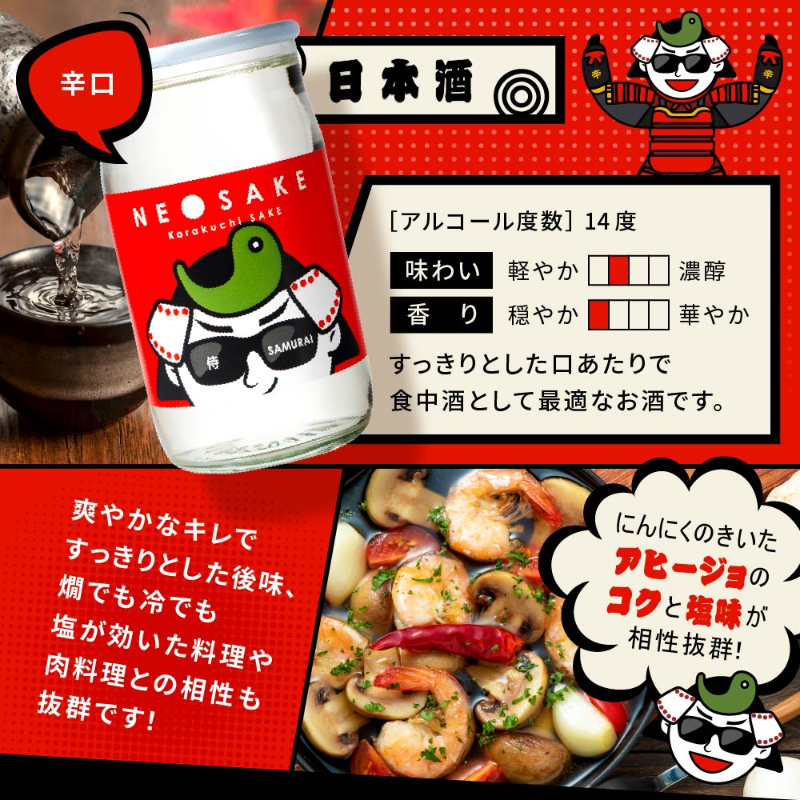 日本酒 セット ギフト NEO NIPPON SAKEUP 辛口 貴醸酒 梅酒 純米酒 セット（箱無し） (180ml×3本) 