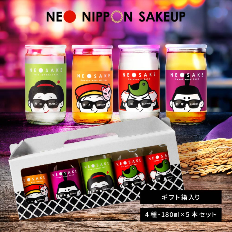 日本酒 セット ギフト NEO NIPPON SAKEUP 辛口 貴醸酒 梅酒 純米酒 セット （箱付き）(180ml×5本) 