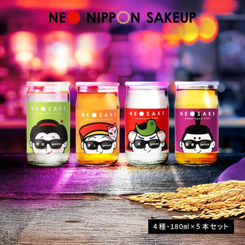 日本酒 セット ギフト NEO NIPPON SAKEUP 辛口 貴醸酒 梅酒 純米酒 セット（箱無し） (180ml×5本) 