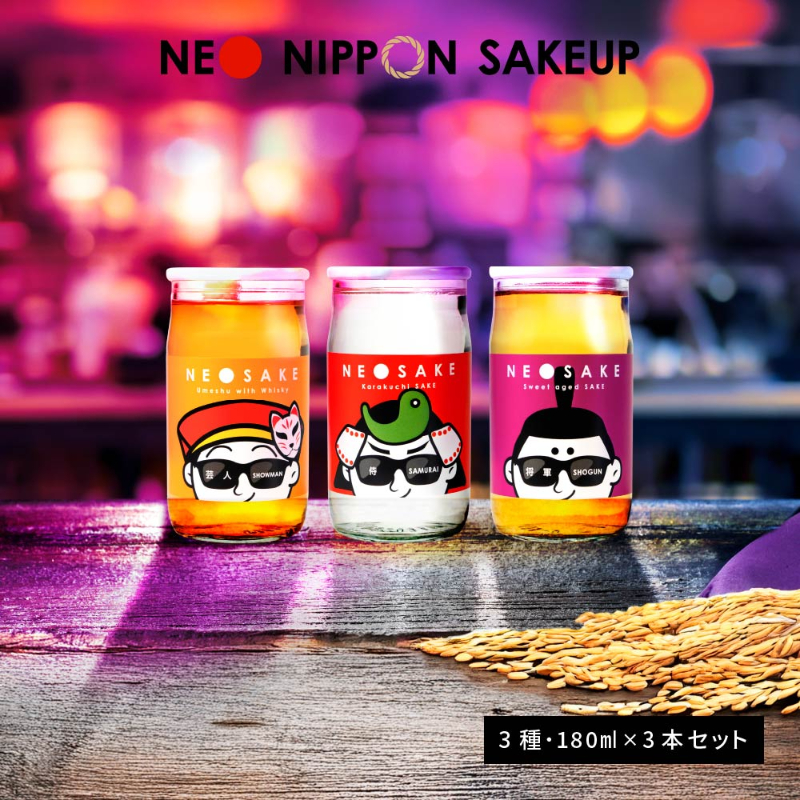 日本酒 セット ギフト NEO NIPPON SAKEUP 辛口 貴醸酒 梅酒 純米酒 セット（箱無し） (180ml×3本) 