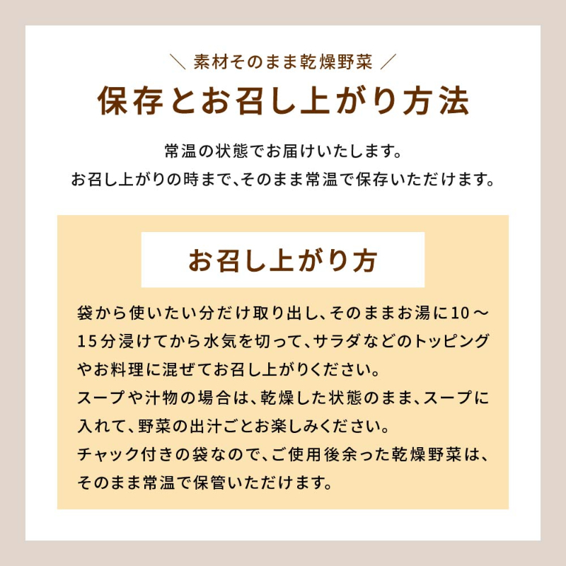 乾燥野菜 国産 無添加 枝豆・とうもろこし各2袋セット 送料無料 北海道 【パケ】