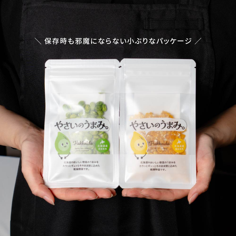 乾燥野菜 国産 無添加 枝豆・とうもろこし各2袋セット 送料無料 北海道 【パケ】