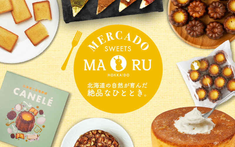 メルカードスイーツまる