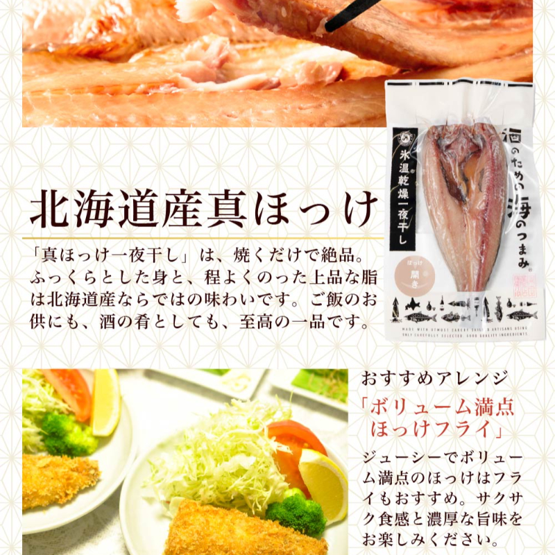 ギフト対応 海鮮 ギフト 詰め合わせ 北海道 豪華海鮮セット 8品「縁」 福袋 海鮮福袋 お取り寄せ【送料込】【冷凍便】