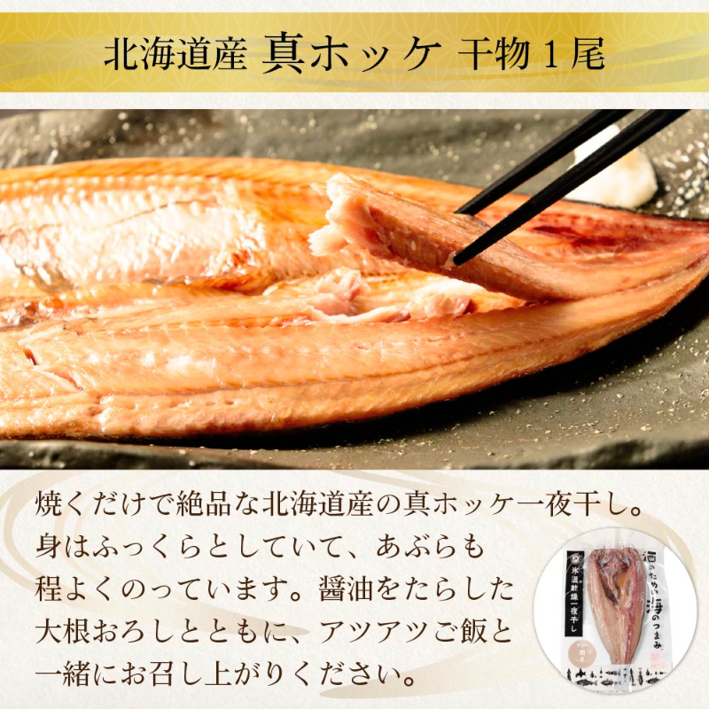 海鮮 ギフト 北海道 豪華海鮮セット 11品 「祝宴」ミョウバン不使用 生ウニ おおずわい マグロ 【送料込】【冷凍便】