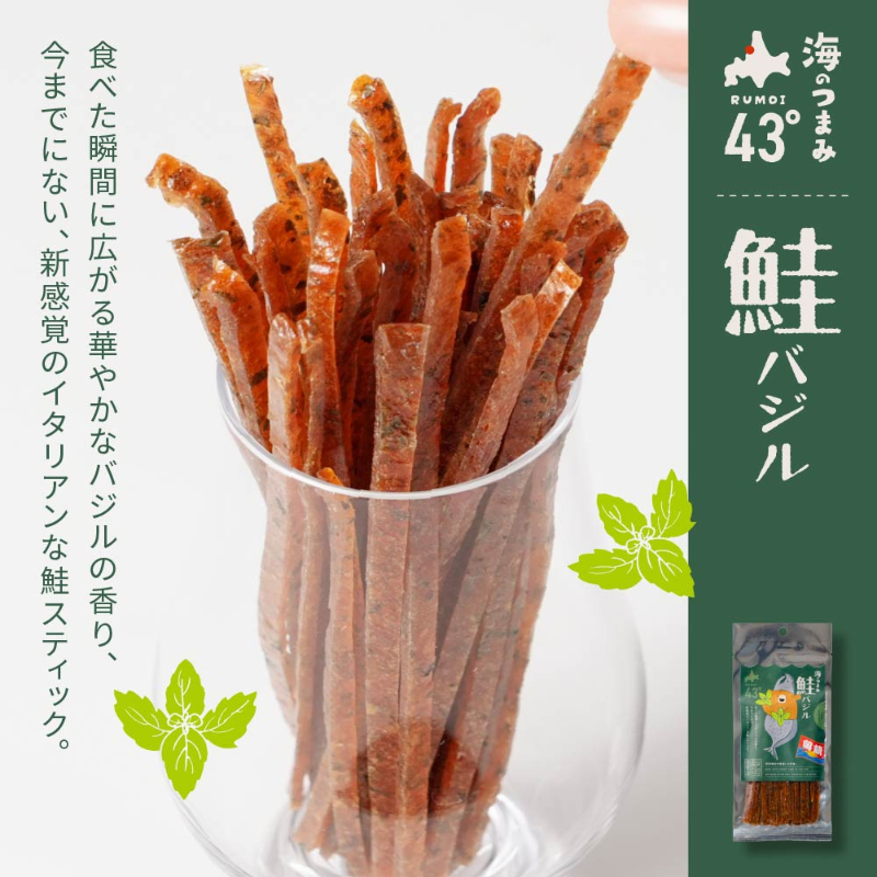 海のつまみ43°留萌-鮭バジル32g×1個 ジャーキー 鮭とば おつまみ 珍味ば 北海道 メール便 送料無料