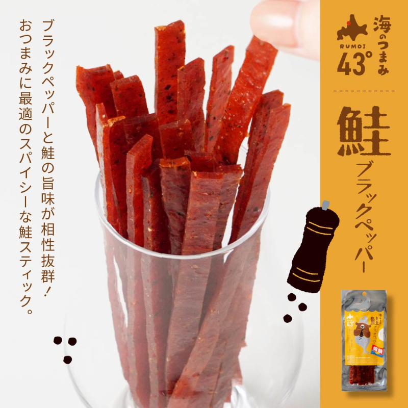 海のつまみ43°留萌-鮭ブラックペッパー32g×1個ジャーキー 鮭とば おつまみ 珍味ば 北海道 メール便 送料無料