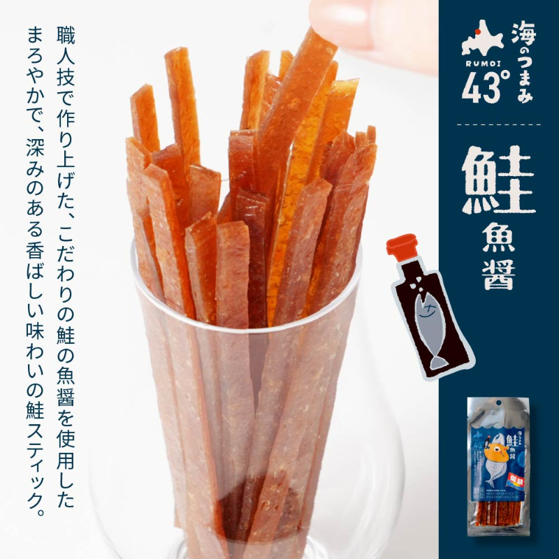 海のつまみ 43°留萌－鮭魚醤 32ｇ×1個 ジャーキー 鮭とば おつまみ 珍味ば 北海道 メール便 送料無料 