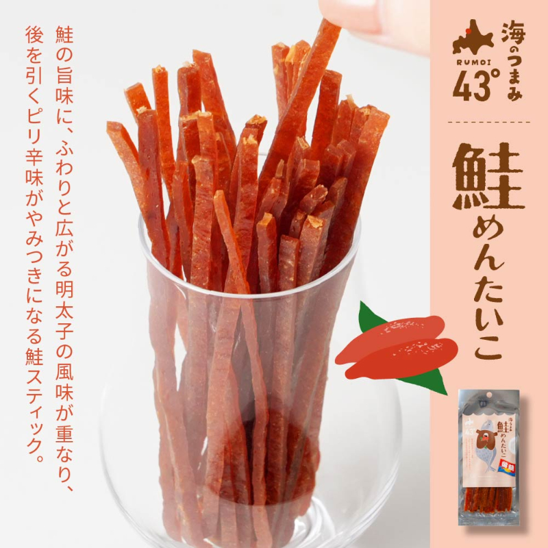 海のつまみ43° 留萌 5種セット ジャーキー 鮭とば 北海道 乾き物