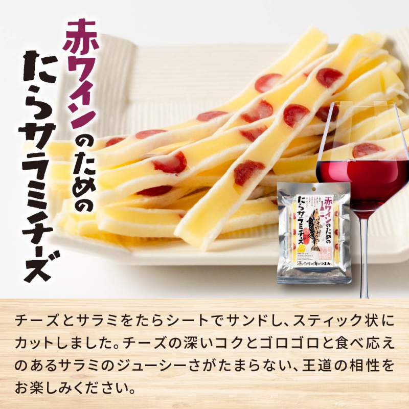 おつまみセット 酒のための海のつまみ 5袋セット メール便 送料無料 ギフト おつまみ プレゼント【送料込】【メール便】【改2】