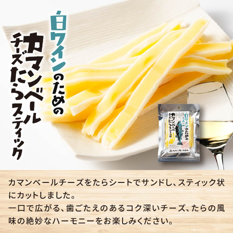 おつまみセット 酒のための海のつまみ 5袋セット メール便 送料無料 ギフト おつまみ プレゼント【送料込】【メール便】【改2】