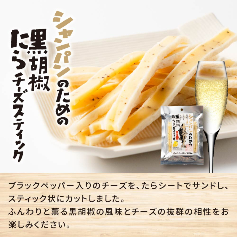 おつまみセット 酒のための海のつまみ 5袋セット メール便 送料無料 ギフト おつまみ プレゼント【送料込】【メール便】【改2】