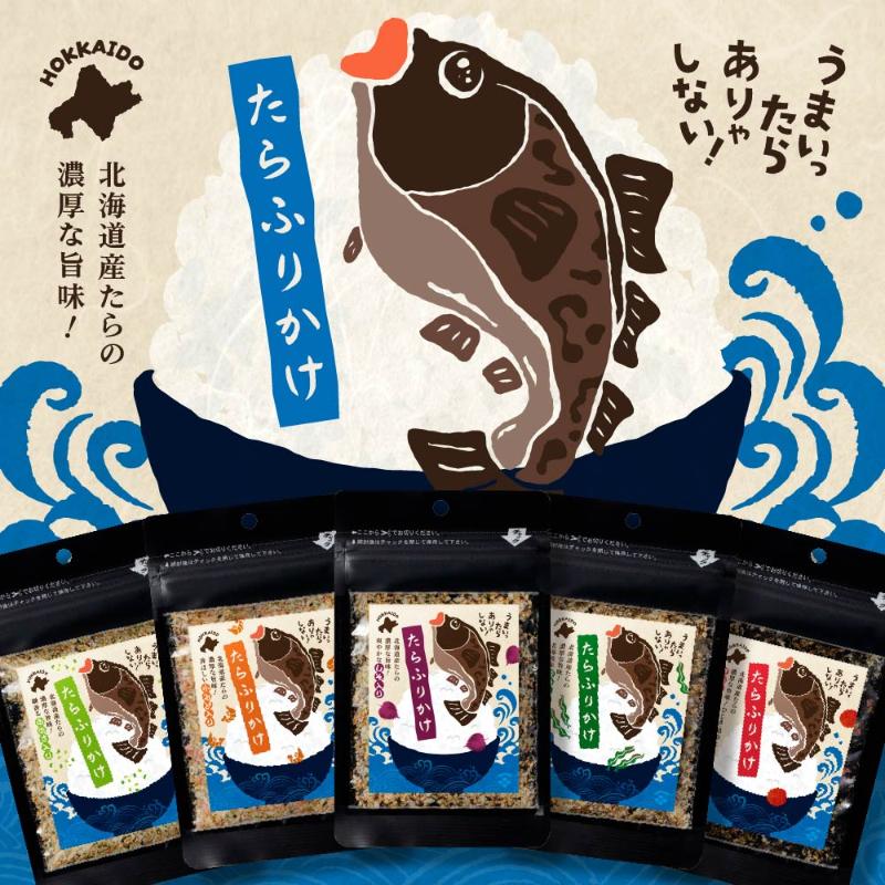 北海道たらふりかけ-小えび入り30ｇ  北海道 メール便 送料無料 