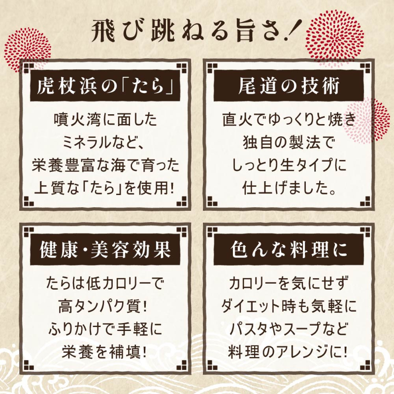 北海道たらふりかけ-小えび入り30ｇ  北海道 メール便 送料無料 
