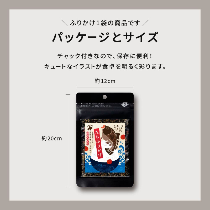 北海道たらふりかけ-あおさ入り 30g北海道 えび あおさ アオサ 北海道 ごはんのおとも ご飯に合う