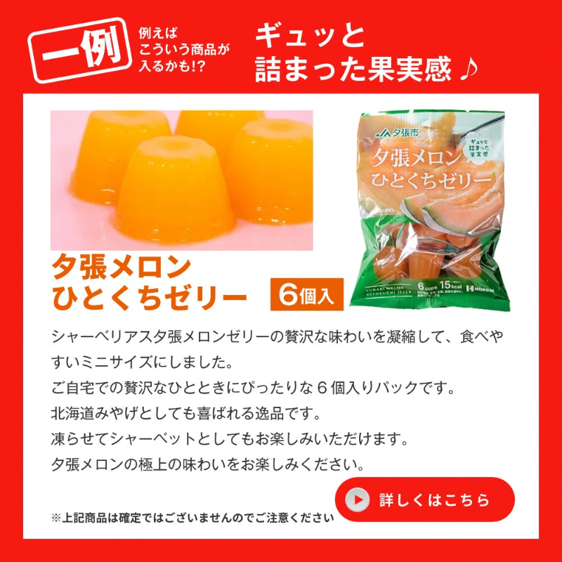 福袋 北海道 お菓子 食品 フードロス 送料無料 訳あり 食品 謎袋 詰め合わせ 10点セット (同梱不可) お土産【送料込】