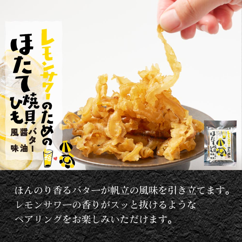 おつまみセット 酒のための海のつまみ 3袋セット メール便 送料無料 ギフト おつまみ プレゼント【送料込】【メール便】