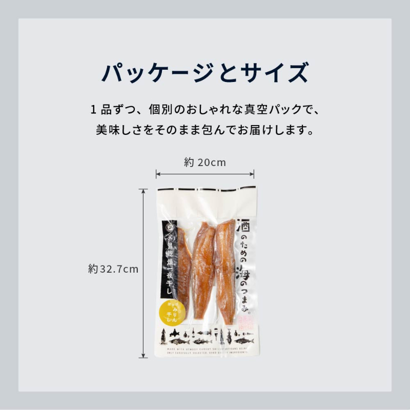 氷温乾燥ほっけみりん干し 干物 北海道産 氷温乾燥一夜干し ほっけ 3セット おつまみ 酒のあて 酒の肴 ほっけ ホッケ【冷凍】