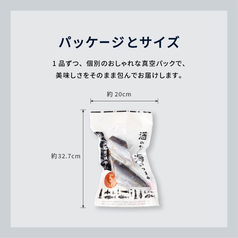 にしん 干物 北海道産 氷温乾燥一夜干し にしん 3セット おつまみ 酒のあて 酒の肴 にしん ニシン 干物 一夜干し 【冷凍】