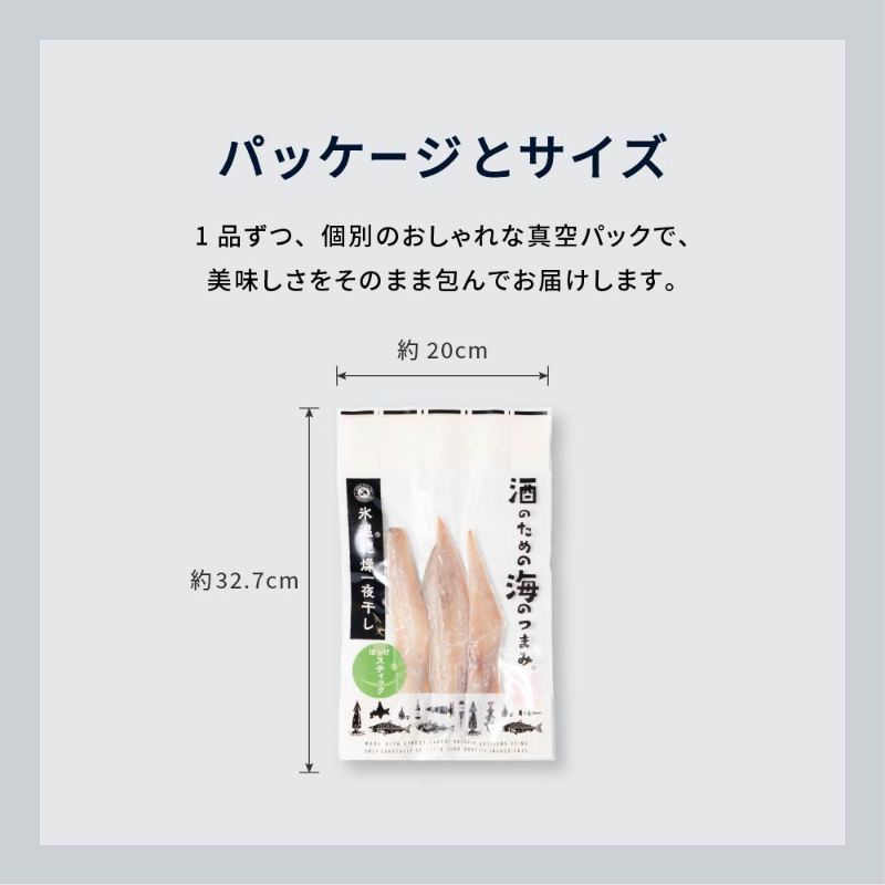 氷温乾燥ほっけスティック 干物 北海道産 氷温乾燥一夜干し ほっけ 3セット ホッケ 干物 おつまみ 開き 一夜干し【冷凍】
