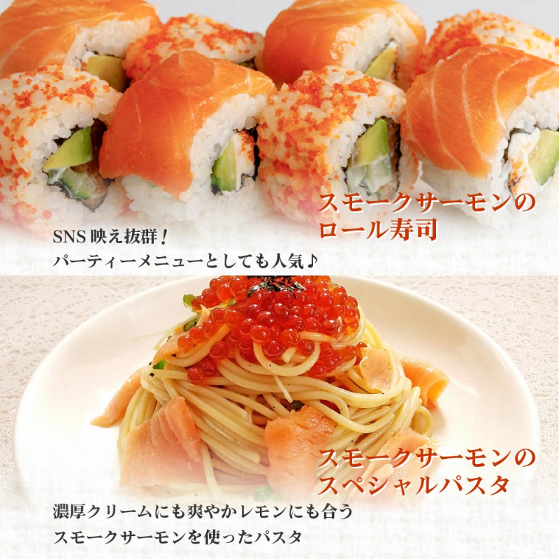 【海産物】スモークサーモン 業務用 500g トラウトサーモン 刺身用 寿司 さけ 海鮮丼 お取り寄せ【冷凍】