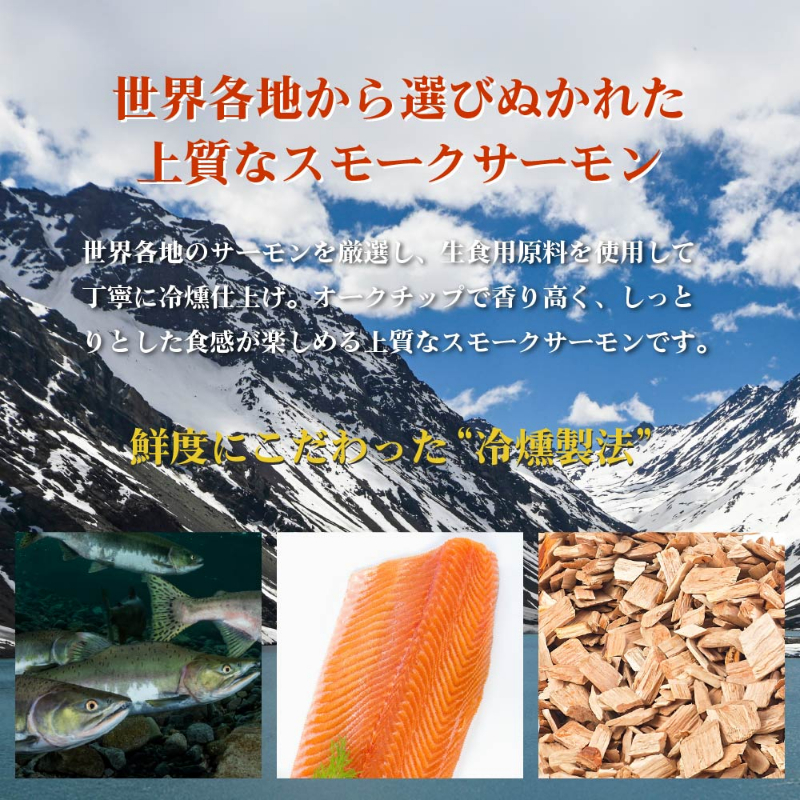【海産物】スモークサーモン 業務用 500g&times;2パック トラウトサーモン 刺身用 寿司 さけ 海鮮丼 お取り寄せ【冷凍】