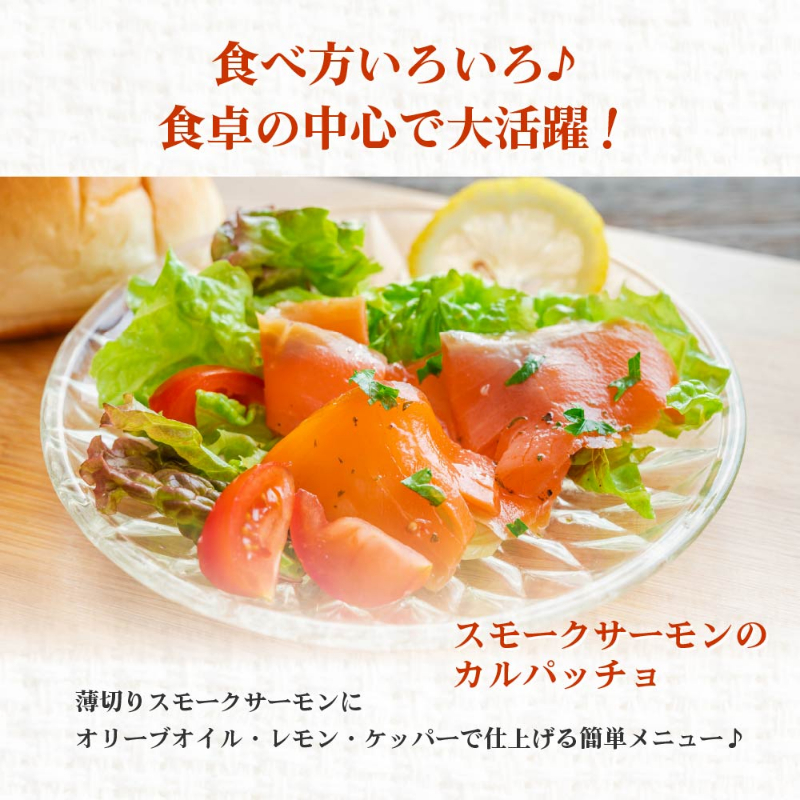 【海産物】スモークサーモン 業務用 500g&times;2パック トラウトサーモン 刺身用 寿司 さけ 海鮮丼 お取り寄せ【冷凍】