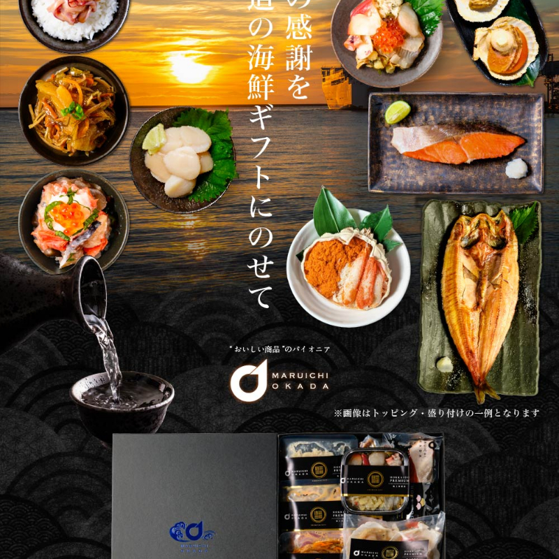 海鮮 ギフト 詰め合わせ 北海道 豪華海鮮セット 9品「綾」 送料無料 札幌中央卸売市場 お取り寄せ 【送料込】【冷凍便】