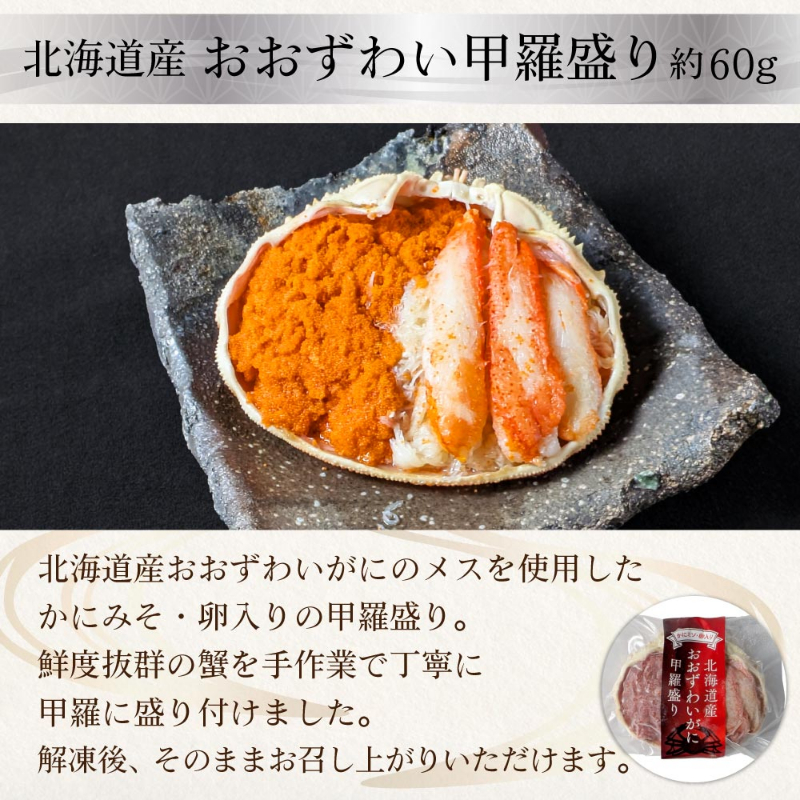 【ギフト】 海鮮ギフト 北海道 豪華海鮮セット 10品「絢爛」 ミョウバン不使用 生ウニ・おおずわい・マグロ 【送料込】【冷凍便