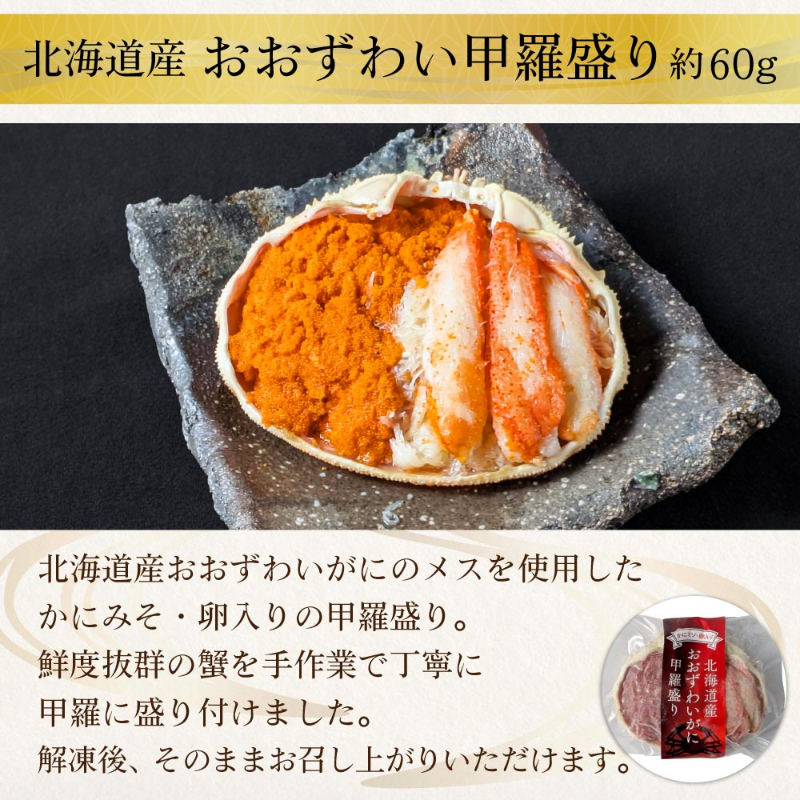 海鮮 ギフト 北海道 豪華海鮮セット 11品 「祝宴」ミョウバン不使用 生ウニ おおずわい マグロ 【送料込】【冷凍便】