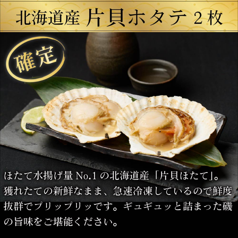 丸市岡田商店 北海道 海鮮 福袋 4品+おまけ4品(全8品) 訳あり サーモン 干物 ほたて【送料込】【冷凍便】