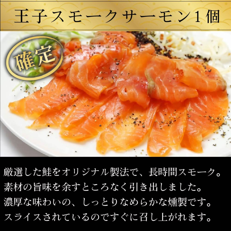 丸市岡田商店 北海道 海鮮 福袋 4品+おまけ4品(全8品) 訳あり サーモン 干物 ほたて【送料込】【冷凍便】