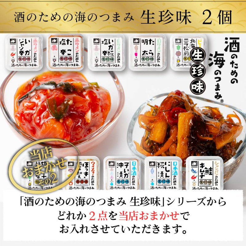 丸市岡田商店 北海道 海鮮 福袋 4品+おまけ4品(全8品) 訳あり サーモン 干物 ほたて【送料込】【冷凍便】