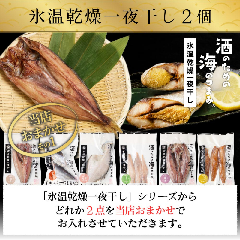 丸市岡田商店 北海道 海鮮 福袋 4品+おまけ4品(全8品) 訳あり サーモン 干物 ほたて【送料込】【冷凍便】