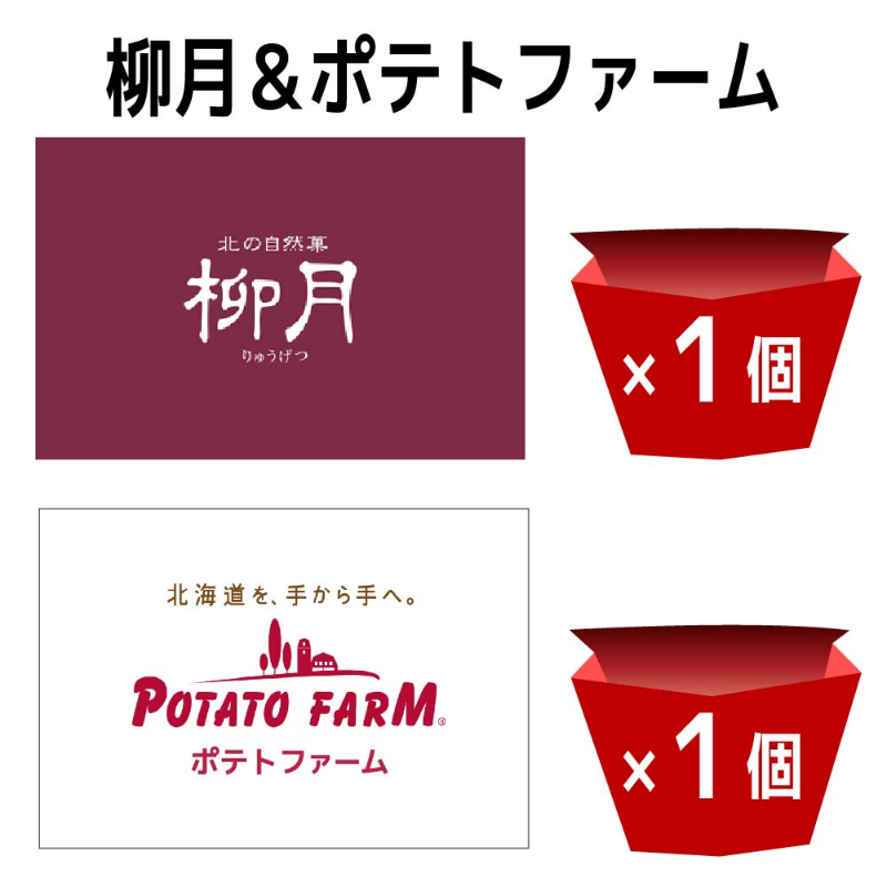 北海道 お菓子 福袋 セット 詰め合わせ 送料無料 復興福袋 福袋 【送料込】【常温便】