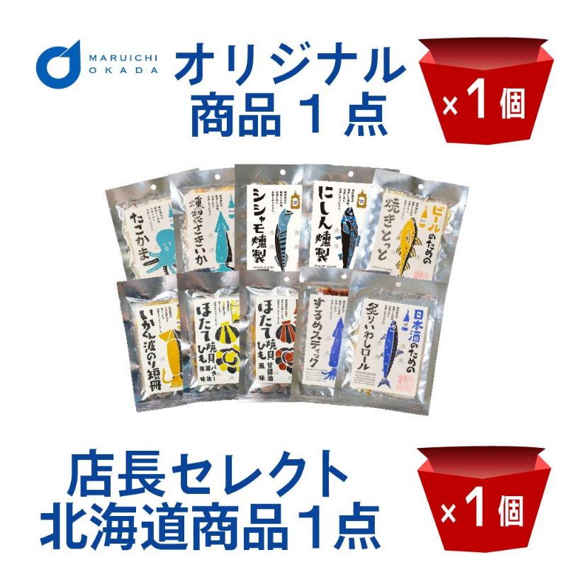 北海道 お菓子 福袋 セット 詰め合わせ 送料無料 復興福袋 福袋 【送料込】【常温便】