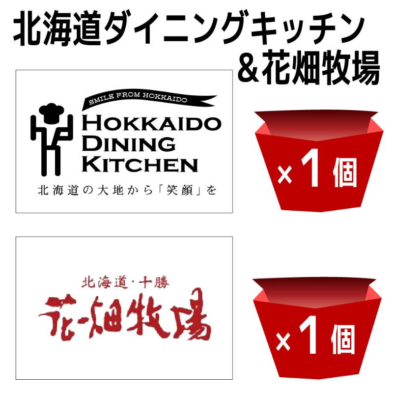 北海道 お菓子 福袋 セット 詰め合わせ 送料無料 復興福袋 福袋 【送料込】【常温便】