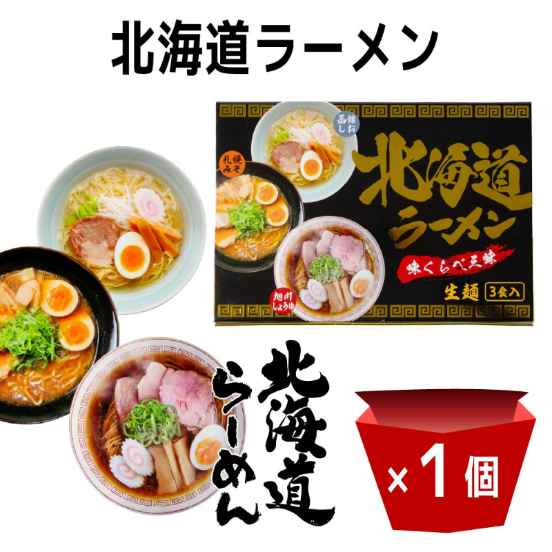 北海道 お菓子 福袋 セット 詰め合わせ 送料無料 復興福袋 福袋 【送料込】【常温便】