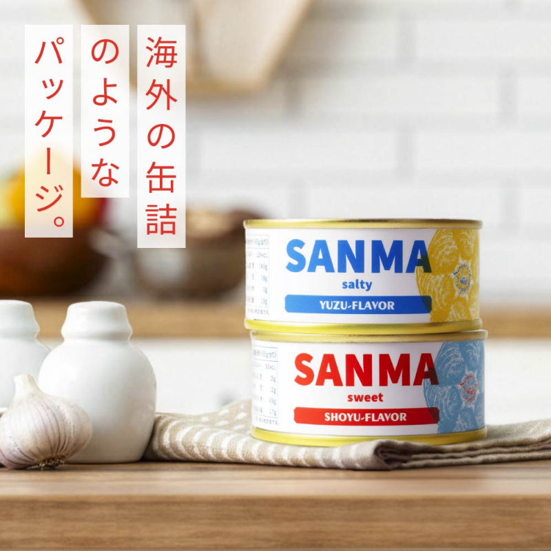 SANMA-北海道根室産さんま ゆず塩味×3個 詰め合わせ 【パケ大】